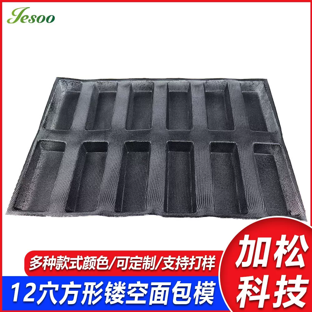新款12孔商用跨境烘焙透气镂空热狗汉堡模玻纤耐高温硅胶面包模具