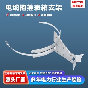 Stainless Steel Hoop Bracket, Electric Pole Clamp Bracket, Vertical Pole Column Bracket, Cable Bracket, U-Shaped Pipe Clamp