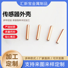 不锈钢传感器外壳 汽车轮速汽车传感器壳体 小巧型压力传感器外壳