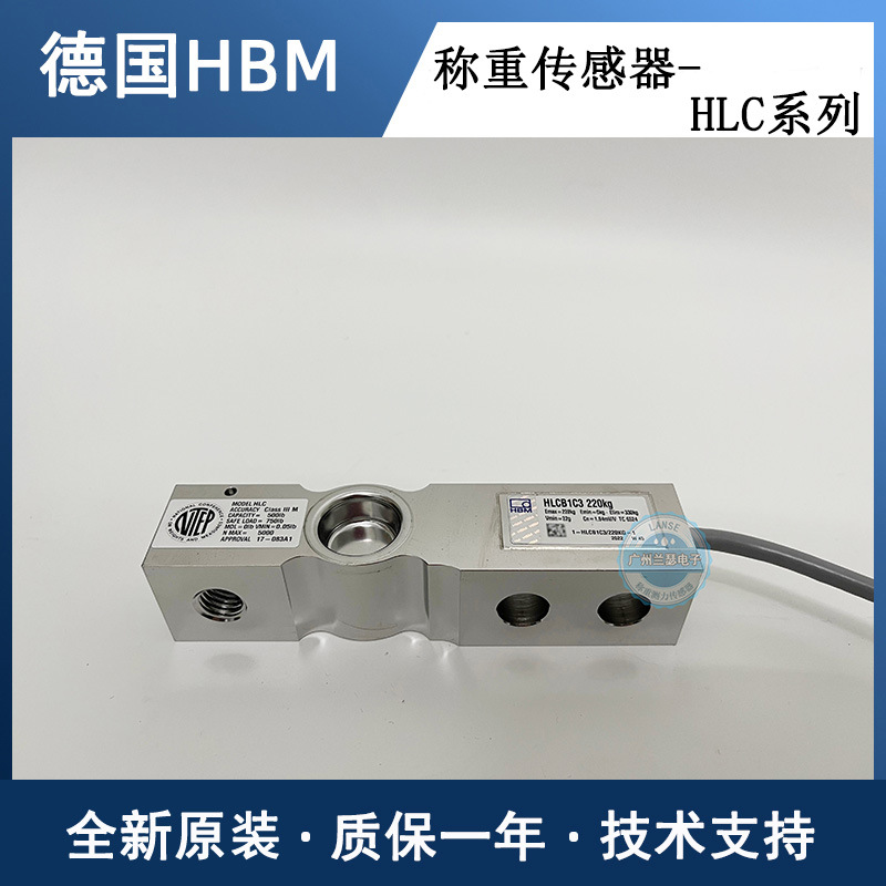 HLCB1C3/220KG,HLCB1C3/550KG德国HBM称重传感器HLC系列原装现货