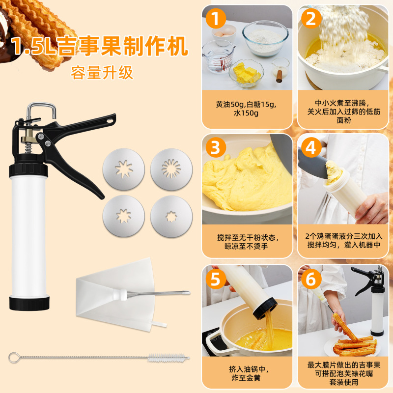 2025年新款西班牙油条机圣诞创意膜片厨房奶油裱花嘴家用吉事果机|undefined