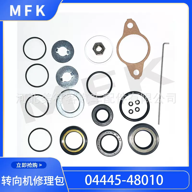 04445-48010适用于丰田佳美MCV30方向机维修包动力转向器修理包