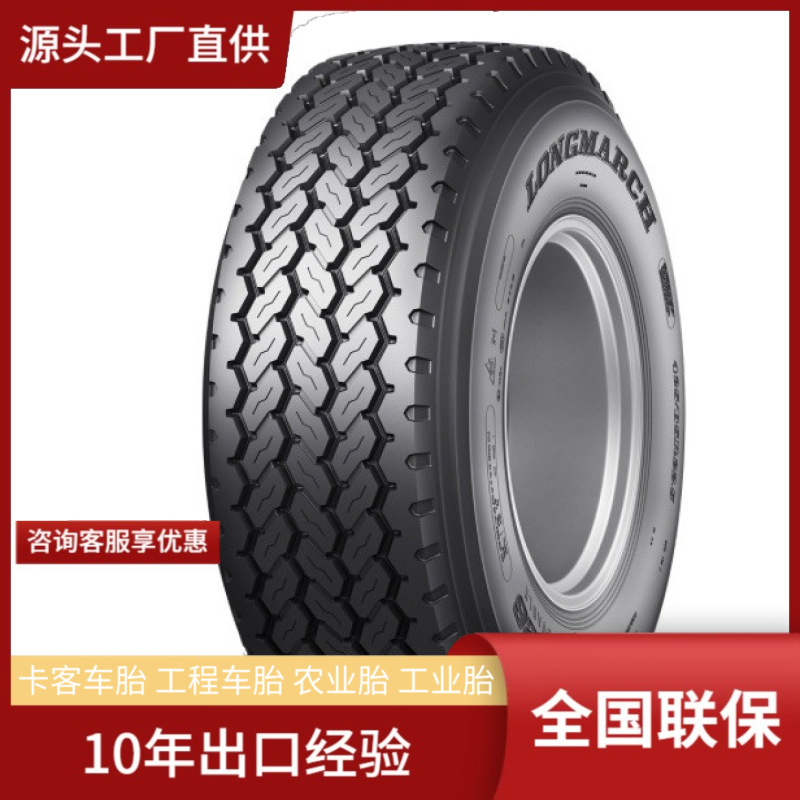 浪马LONGMARCH425/65R22.5 LM526舒适节油卡客车商用车TBR轮胎