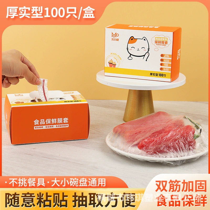 Пищевой одноразовый мешок для хранения свежести крышка пластиковая упаковка крышка кухонный холодильник остатки эластичный рот Бытовая Герметичная крышка чаши