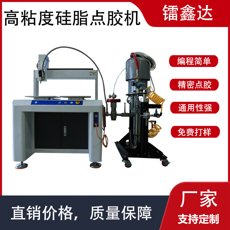 镭鑫达全自动硅胶点胶机落地式灌胶涂胶适合高粘度流体硅胶硅脂