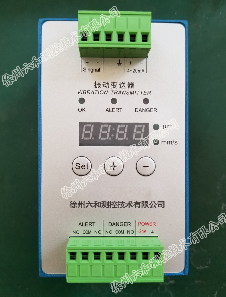 HZD-B-X振动变送器保护表