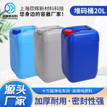 批发蓝色塑料方形堆码桶20L大号化工业塑料油桶实验室回收桶厂家