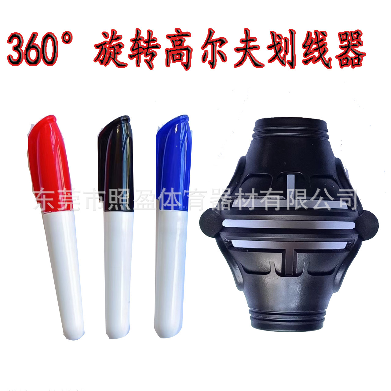 Suministro de 360 ° de rotación apuntando Golf Scriber pintor de tres líneas con la pluma de goma superficie esmerilada