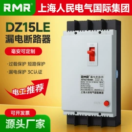 塑壳断路器;塑壳式断路器;漏电断路器