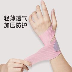 腕をかばって腕をかばって腕をかばって腱の鞘をかぶせます。