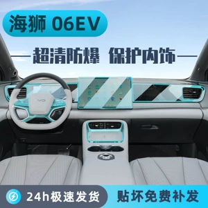 Byd Hiace 06Ev Daxili Qoruyucu Film, Naviqasiya Ekranı üçün Şüşə Film