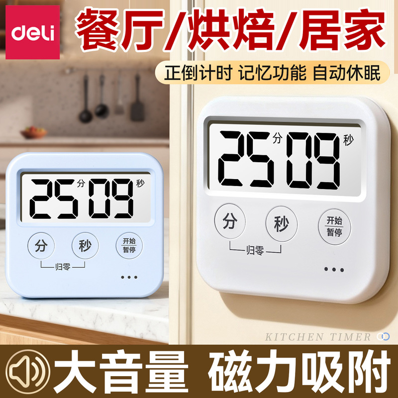Deli Le206 Household Digital Timer for Students to Learn Kidsren's Self-Discipline and Question Time Reminder Manager