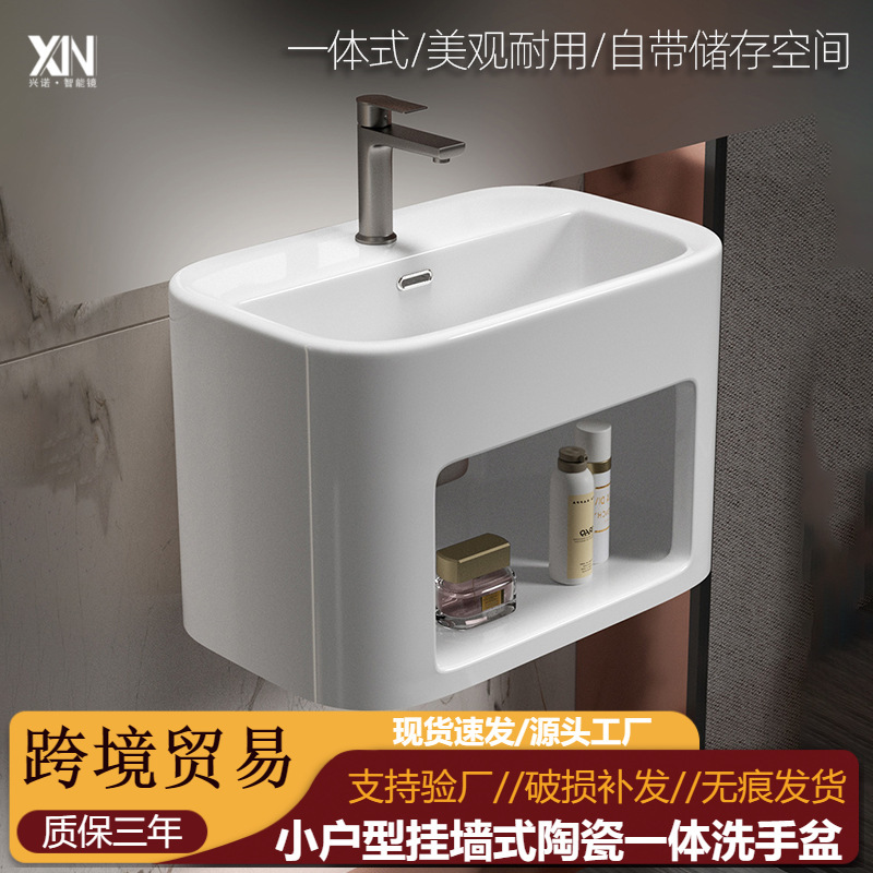 Integrated Ceramic Washbasin Sink Wall-Mounted Wall-Hung Suspended Type for Home Bathroom Small Apartment Washbasin