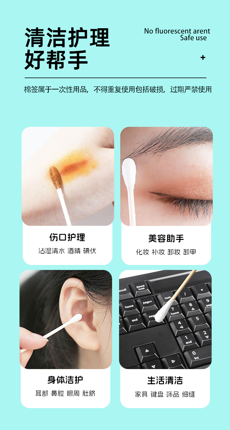 棉签详情2_05.jpg