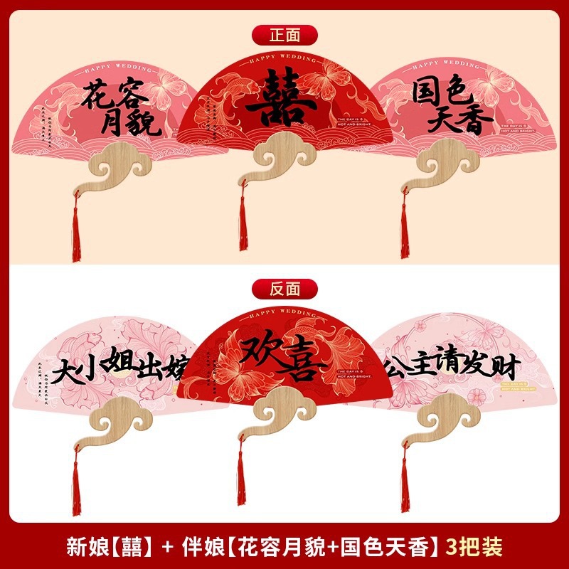 Nuevo ventilador de boda de estilo chino para la dama de honor, ventilador de boda, ropa de novia, props de fotografía, novias, suministros de boda
