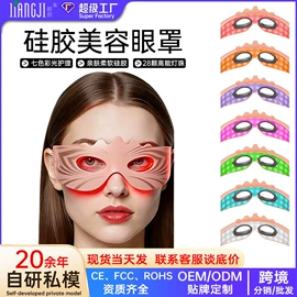 电热暖宫带;面罩美容仪;美眼仪