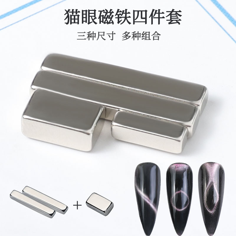 Transfronteriza nuevo clavo imán multifuncional uñas tira larga Ojo de gato fuerte imán francés ojo de gato herramienta traje