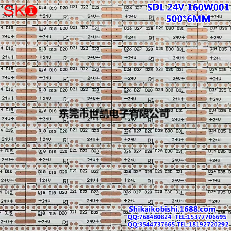 FPC柔性线路板SDL 24V160W001 500×6mm  LED软灯条双面板 现货