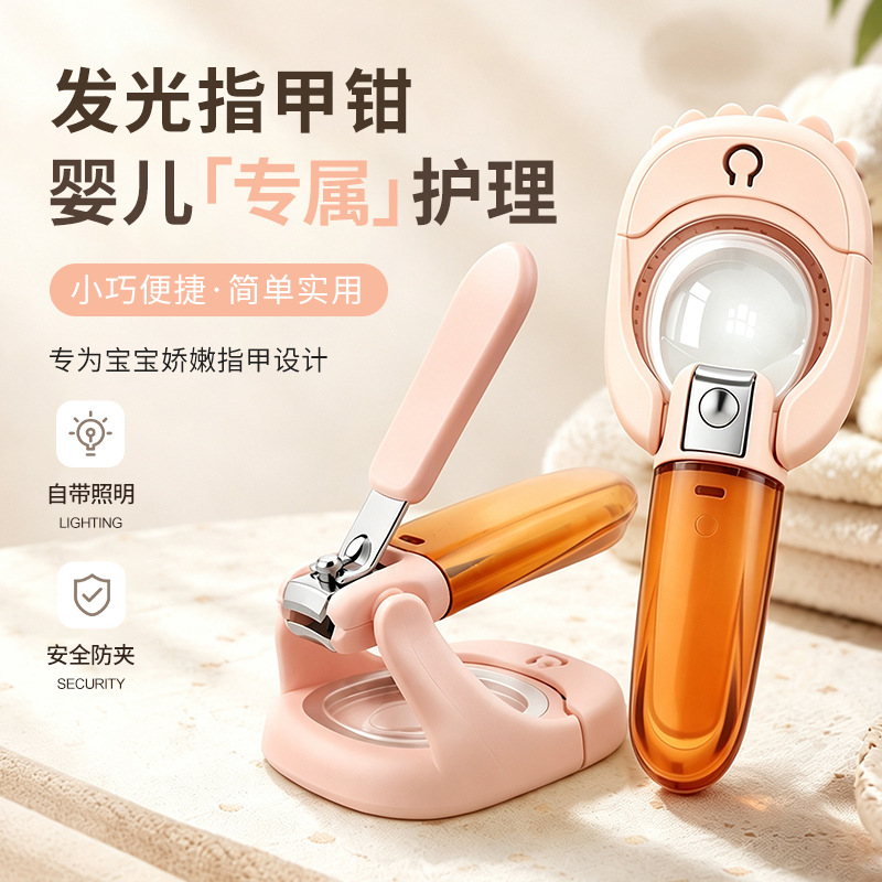 Direct from the manufacturer: Baby light-up nail scissors, children's magnifying glass, nail clippers, stainless steel anti-splash care set