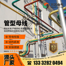 ���ķ���ϩ10kV/4000A�^���~��ĸ���h����֬��ˇ�m���S�Ƶ�