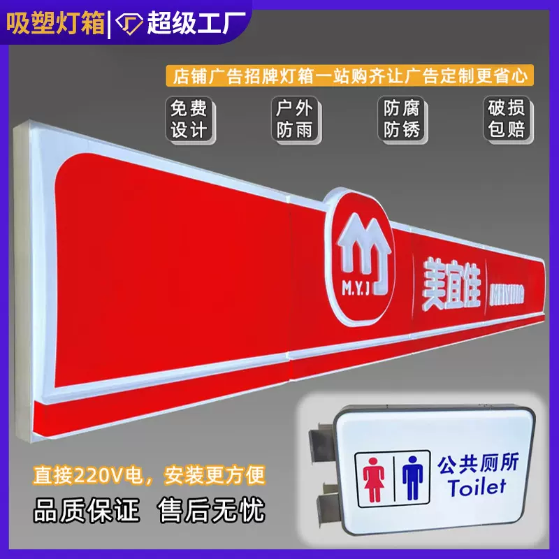 美宜佳便利店吸塑灯箱门头招牌户外防雨节能灯箱经久耐用