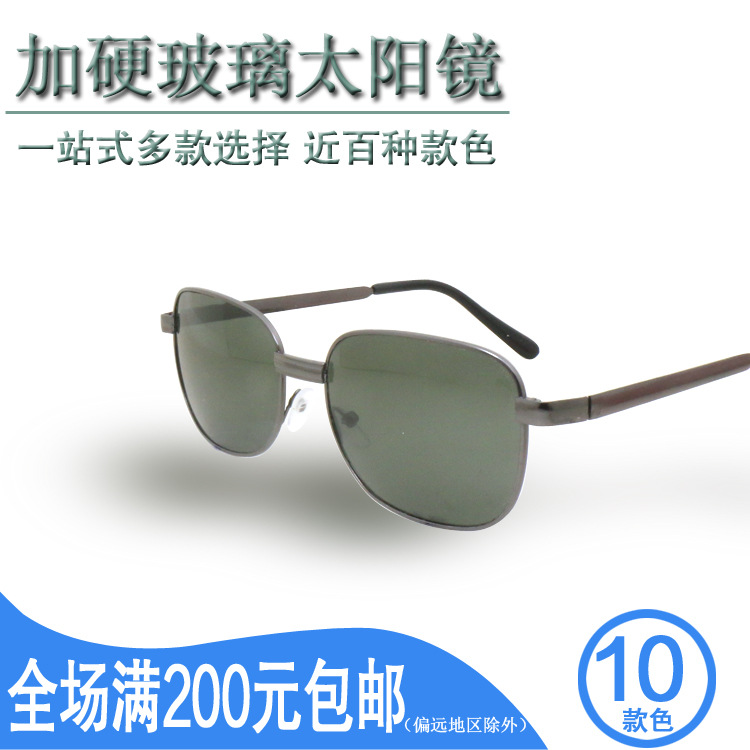 太阳眼镜男玻璃金属架摆地摊跑江湖时尚款太阳镜平光眼镜玻璃眼镜