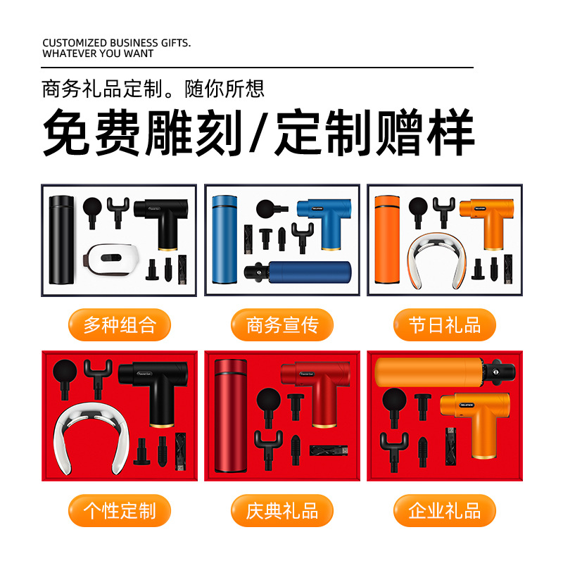 Business Gift Set Massage Gun Cervical Massager for Corporate Bank Opening Anniversary Event Promotional Logo Printing
