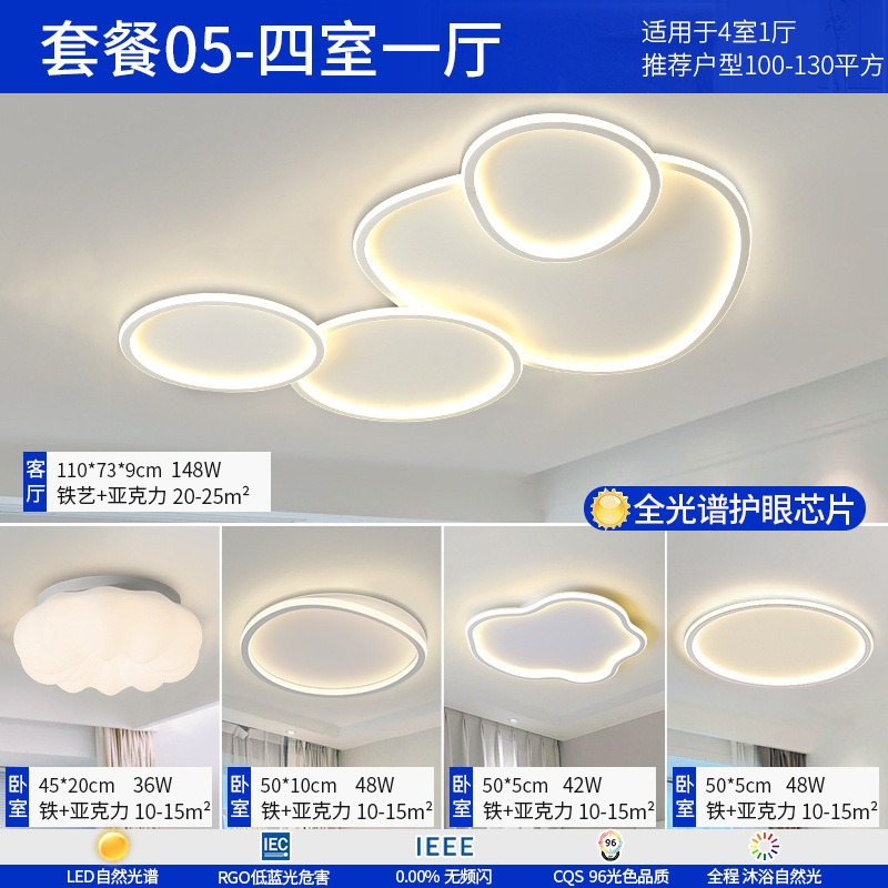 Luz de techo sala de estar de alta calidad luz de espectro completo moderno simple atmósfera led dormitorio paquete de lámparas Zhongshan