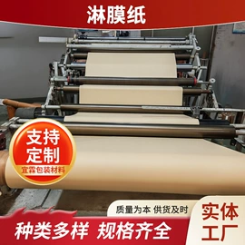 淋膜纸;镀铝膜;铝箔纸