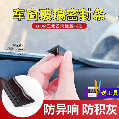 Suitable for Long Safety Series Special Vehicle Sealing Strip