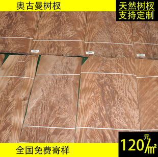 ��ľ�a�M ���0.6mm�W��Ĺ���ľƤ ��ȻľƤ ���ľƤ�Wʽ�Ҿ�