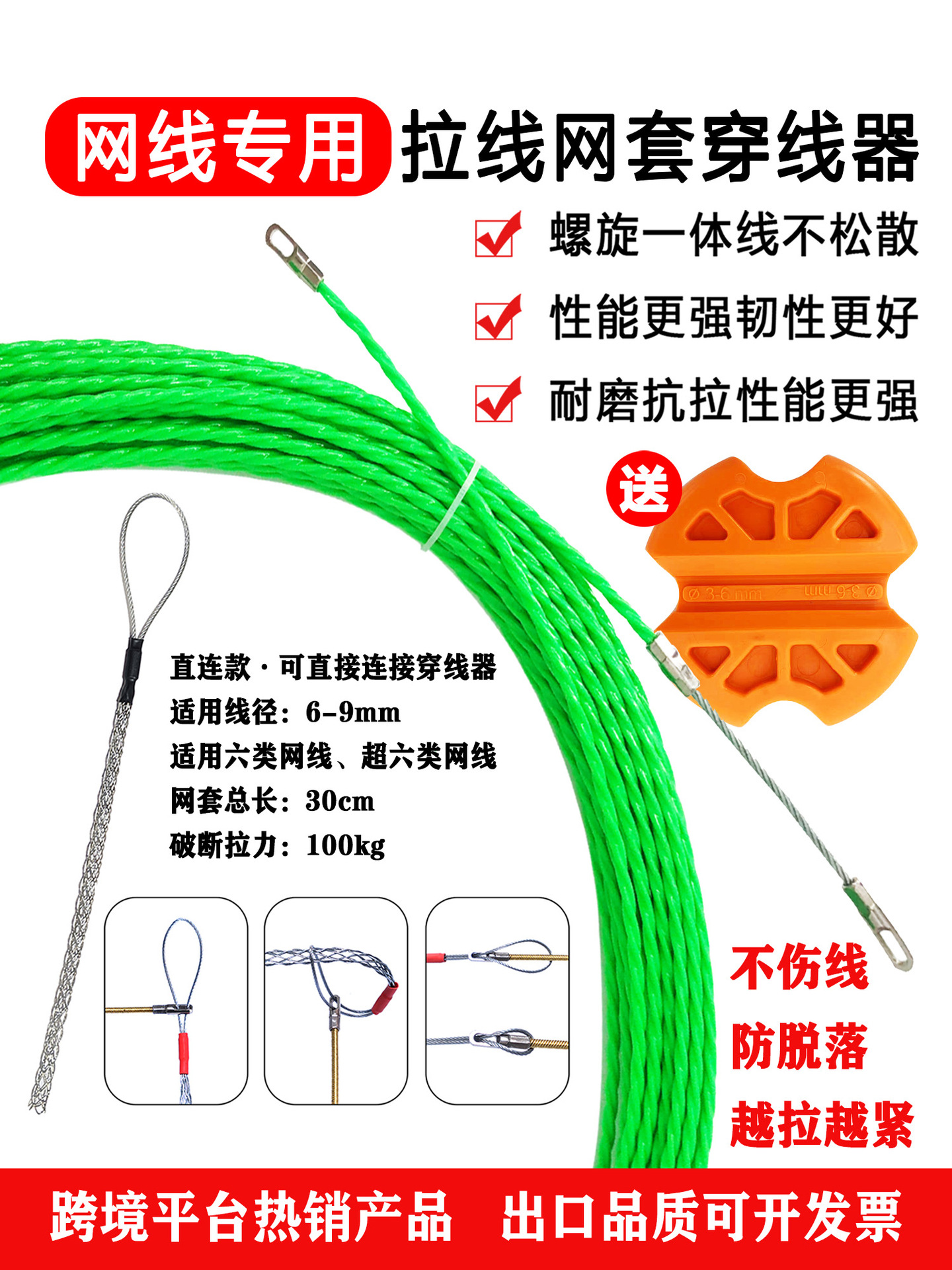 网线拉线网套穿线器拉线六类超五类七类换网线拉线收紧束线器