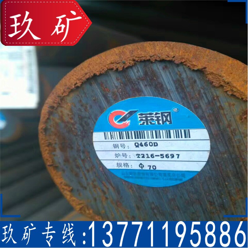 厂家直销 Q460D圆钢 高强度圆钢 Q460D圆棒 现货供应 切割加工