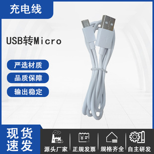 现货USB充电线 白色1米安卓环保usb转micro数据线电子称10W电源线-阿里巴巴