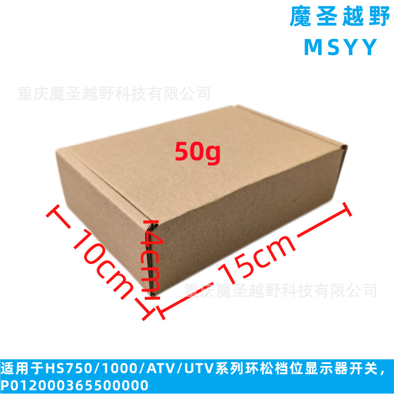 Cross-Border Applicable for Huansong 750/1000/Atv/Utv Series Huansong Gear Display Switch