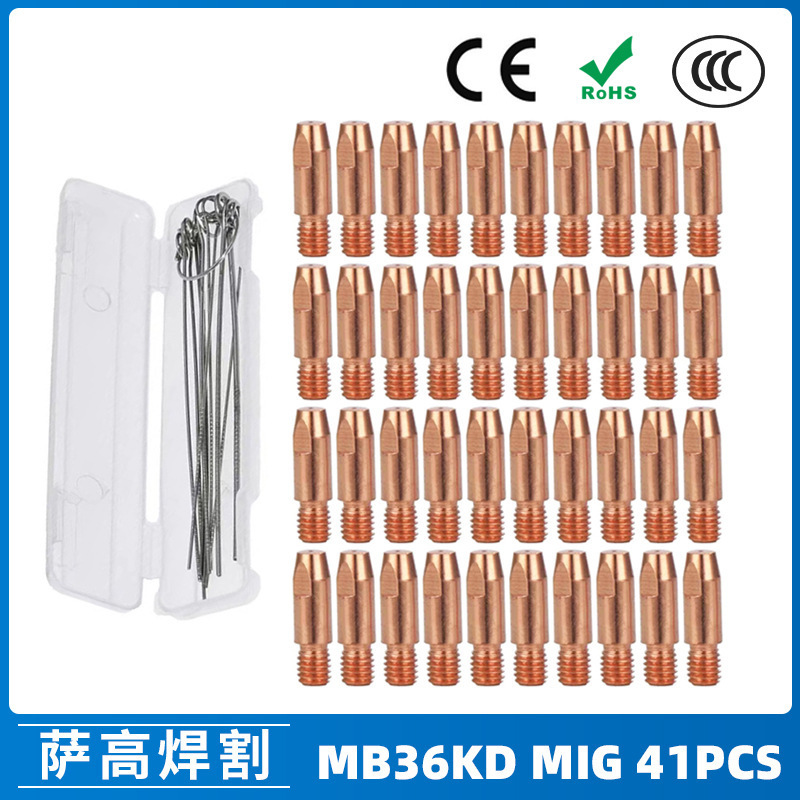 跨境MB36KD导电嘴36KD保护套M8导电咀30mm气保焊枪MIG配件 41PCS