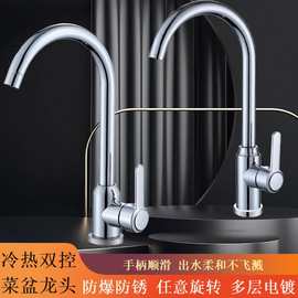 厨房洗菜盆水龙头冷热二合一洗脸手面洗衣盆水龙头冷热水龙头家用