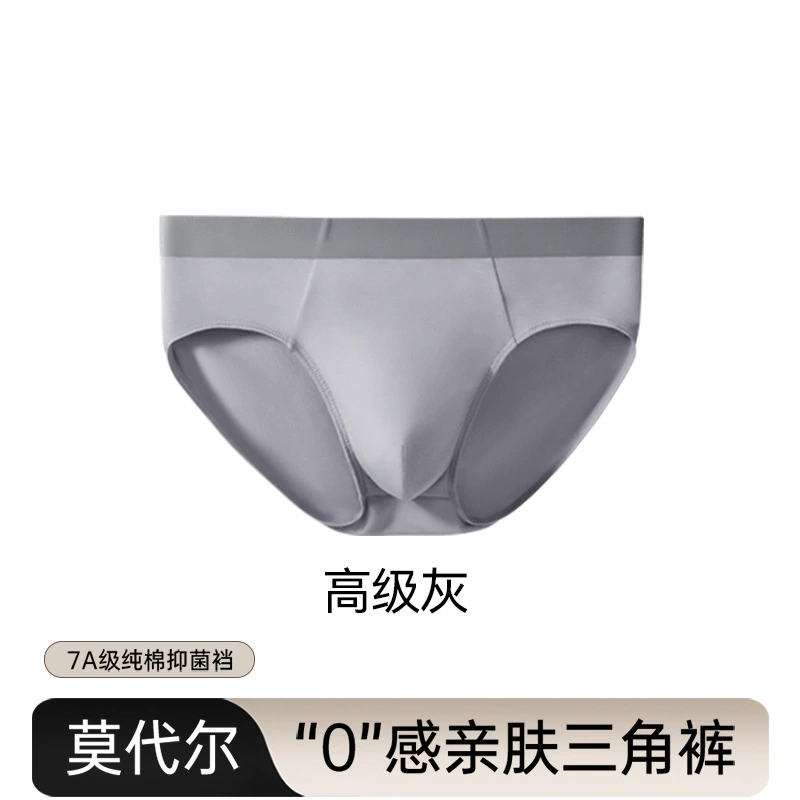 Modal Men's Seamless Briefs 95 Cotton Inseam Breathable 10A Class Antibacterial Boys Briefs
