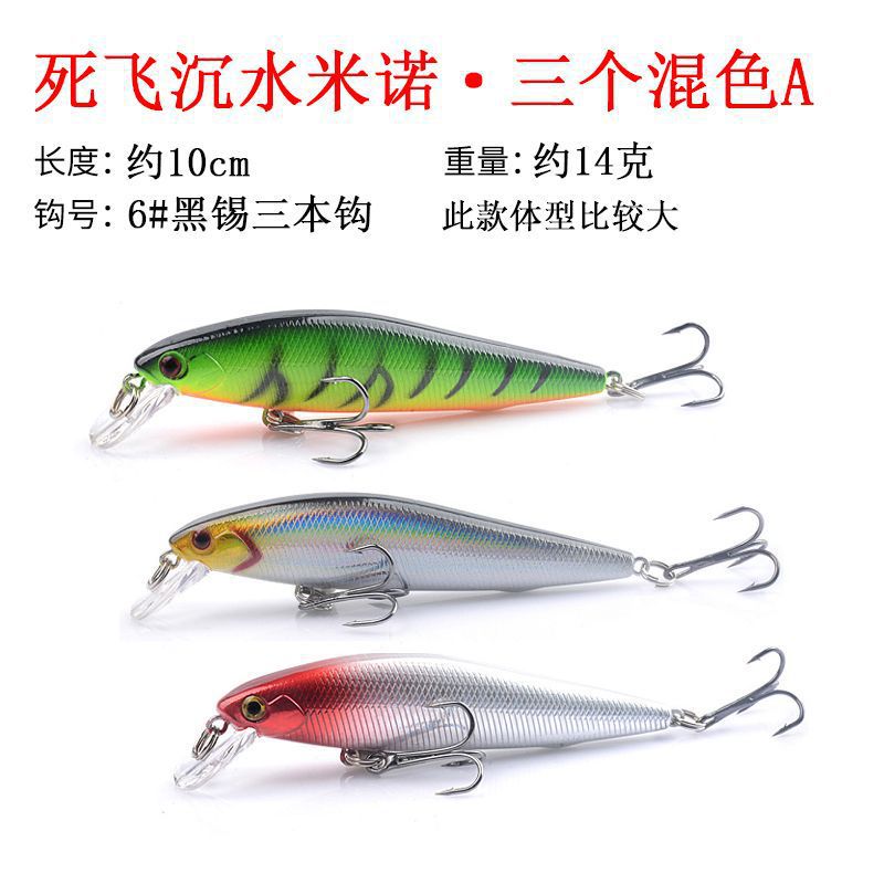 Remote lanzamiento de minolía cebo flotante flotante flotante de agua sumergida suspensión de pico de cachorro tilapia cebo falso melisco marino