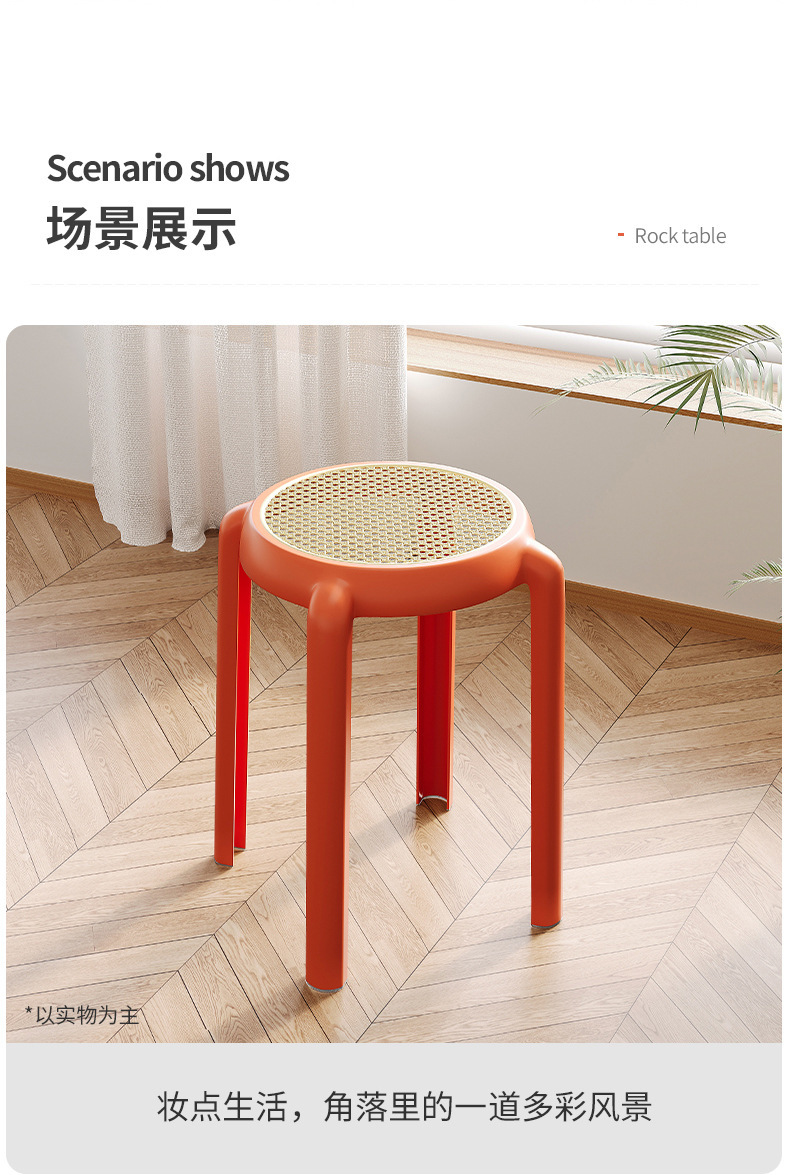 复制_藤编塑料凳子北欧风加厚可叠放现代简约餐桌.jpg
