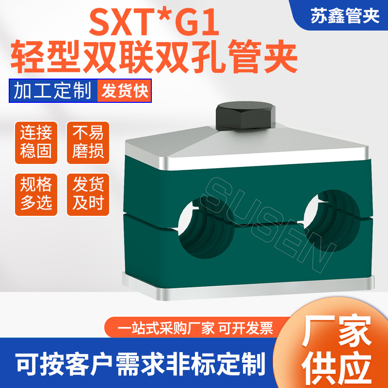 管夹批量供应双联塑料铝尼龙钢制管夹