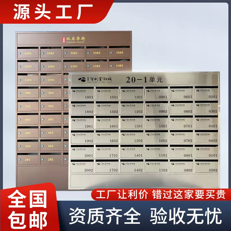 不锈钢小区信报箱不锈钢信奶箱室外防雨信箱落地智能信包箱信包箱