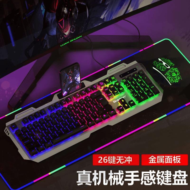 コンピューター有線キーボードマウス汎用機械発光ゲームノートパソコン手触りキーボードマウス電気競争|undefined