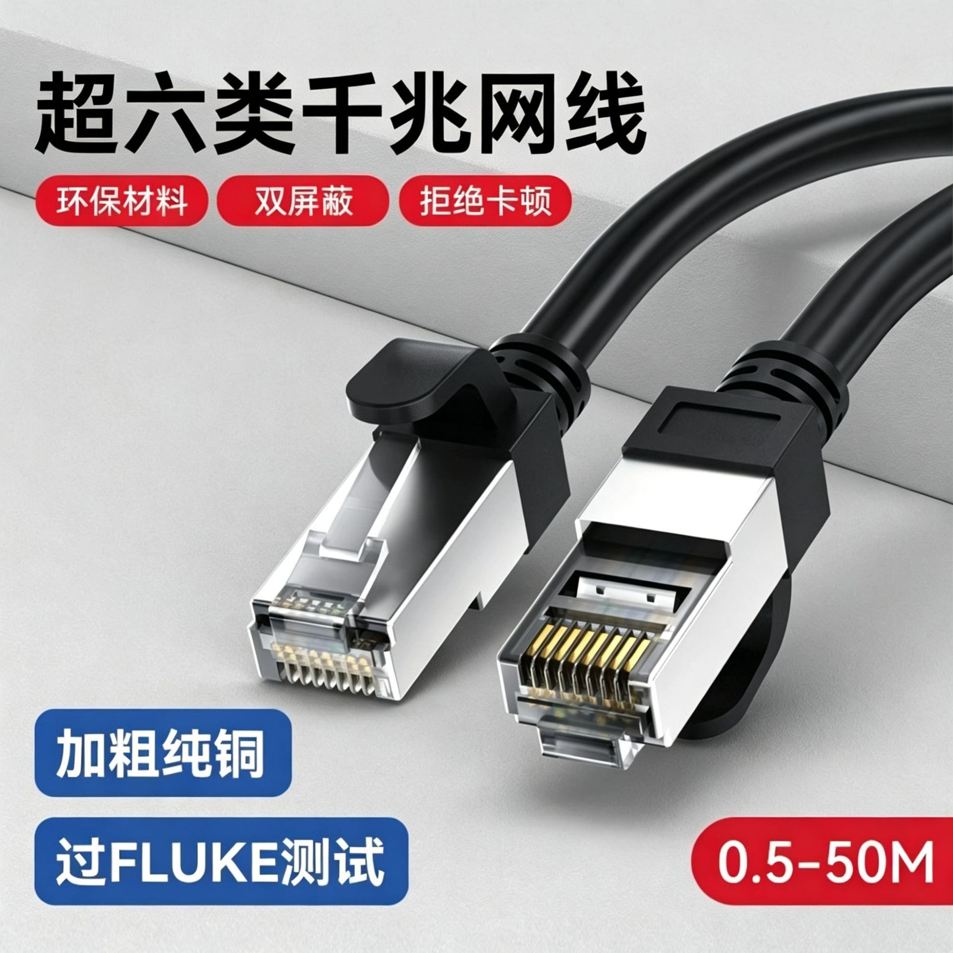 สายเคเบิลเครือข่ายทองแดงแท้ Cat 6e แบบป้องกันสองชั้น สีดำ (ผ่านการทดสอบตรวจสอบเต็มรูปแบบด้วย Fluke FLUKE) / 1M