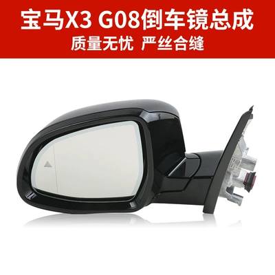 Mirror Assembly X3 Reversing Mirror Rear mirror/rearview mirror assembly