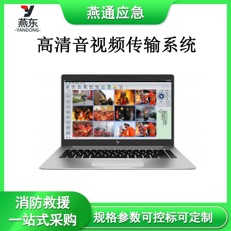 4G-II型高清音视频传输系统便携式视频监控系统应急救援装置