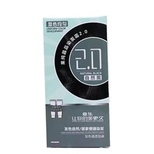 章华染发剂焗油染发膏栗棕色黑色遮盖白发60ml