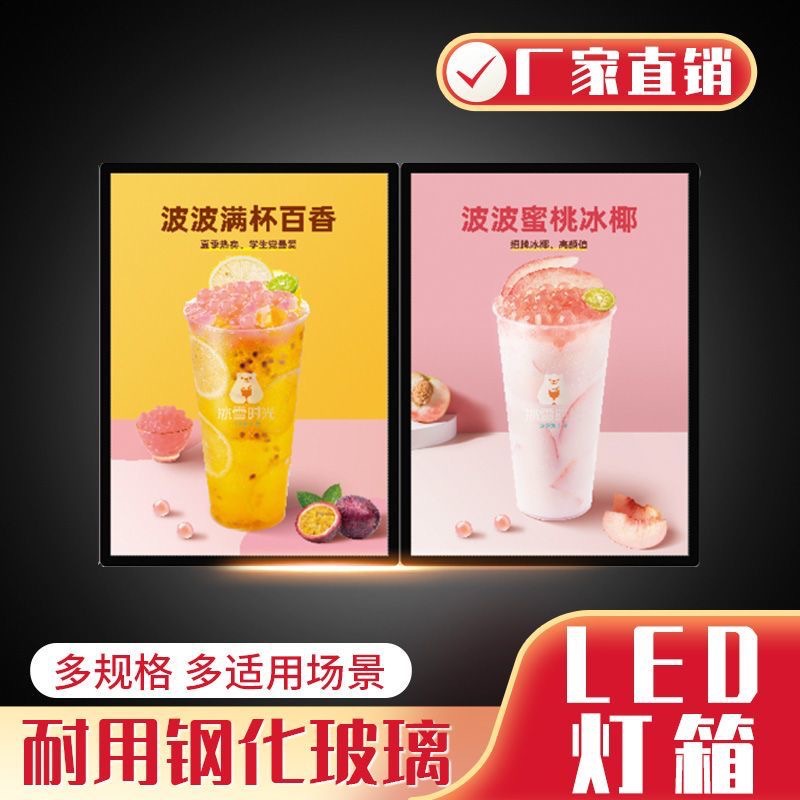 led超薄灯箱厂家广告牌钢化玻璃海报装饰室内奶茶店点餐摆摊招牌