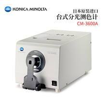 hrձKONICA MINOLTA_̨ʽֹyɫӋCM-3600A