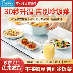 Warm cutting board insulation board household foldable heating board square hot cutting board heating pad HBU8045FZ